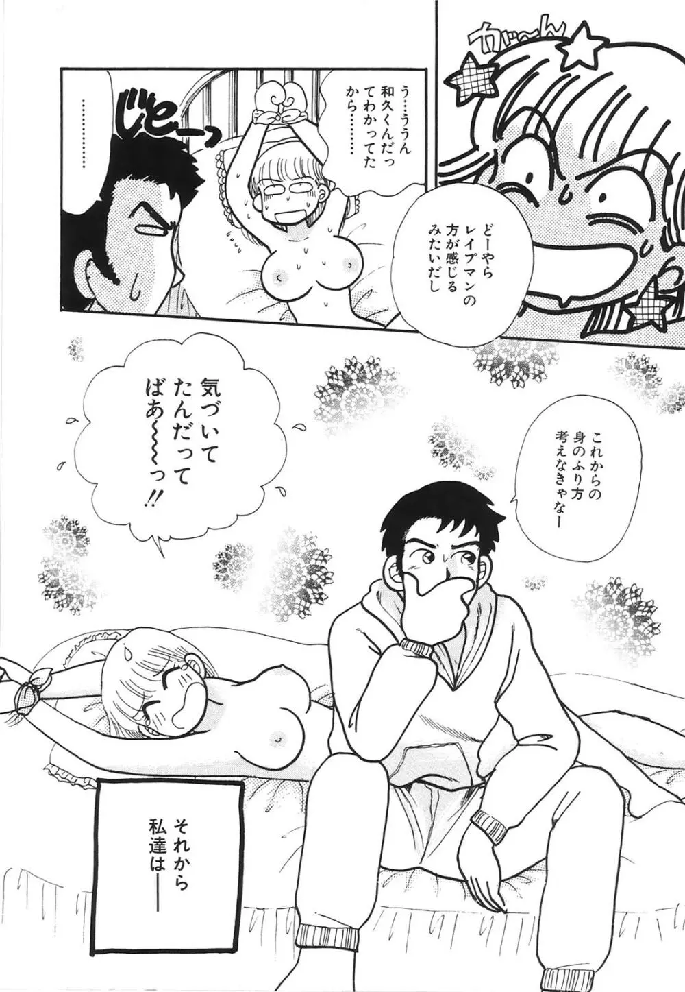 コミック姫百科 2 Page.148