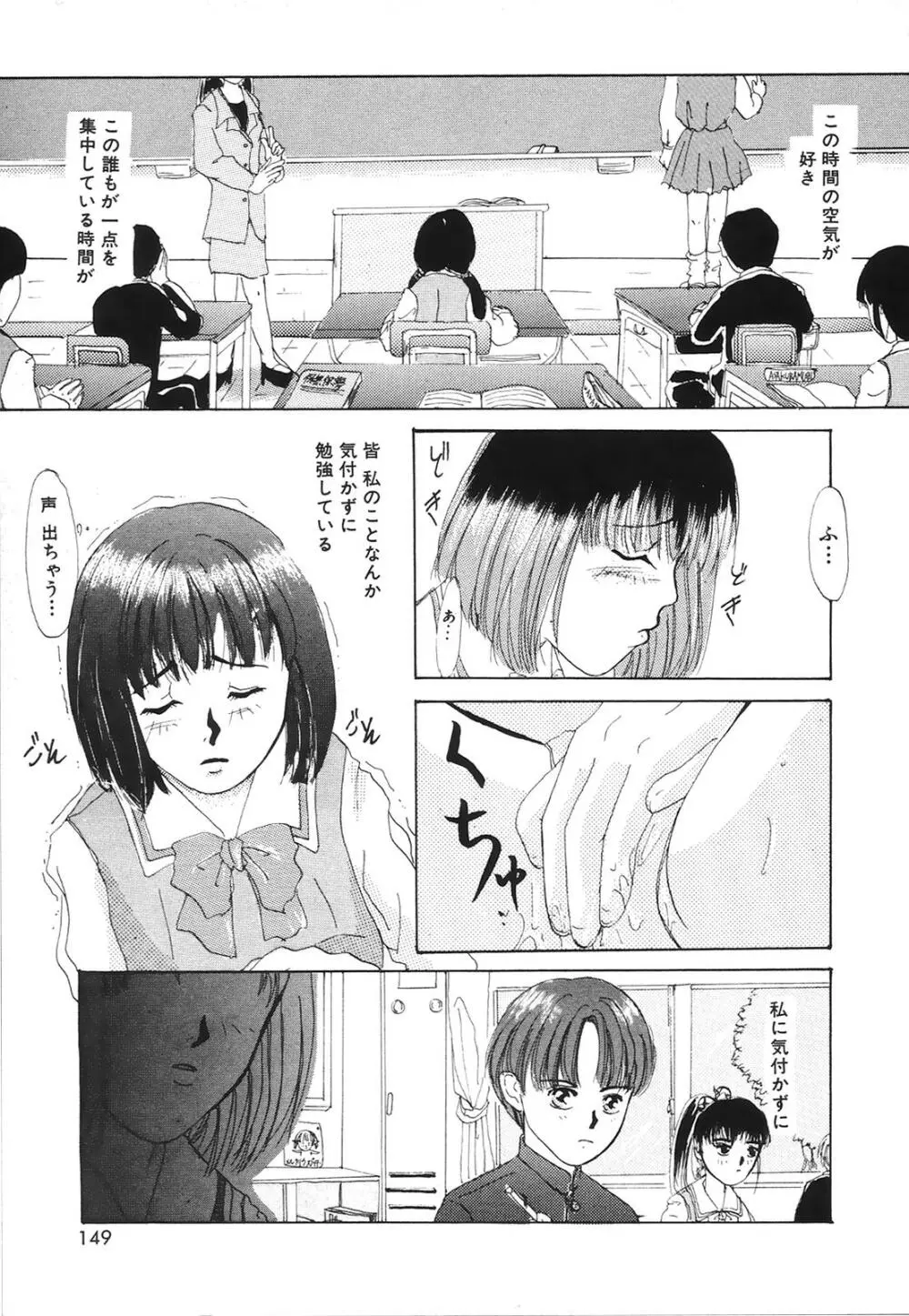 コミック姫百科 2 Page.150