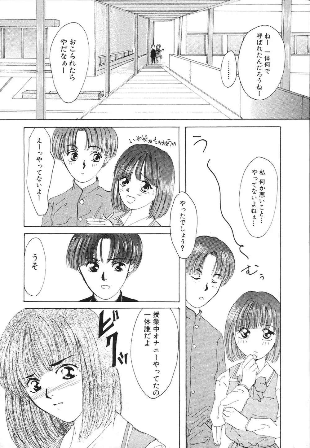 コミック姫百科 2 Page.153