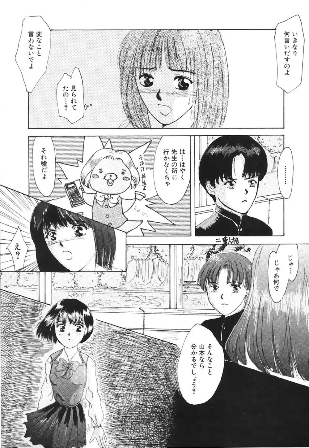 コミック姫百科 2 Page.154
