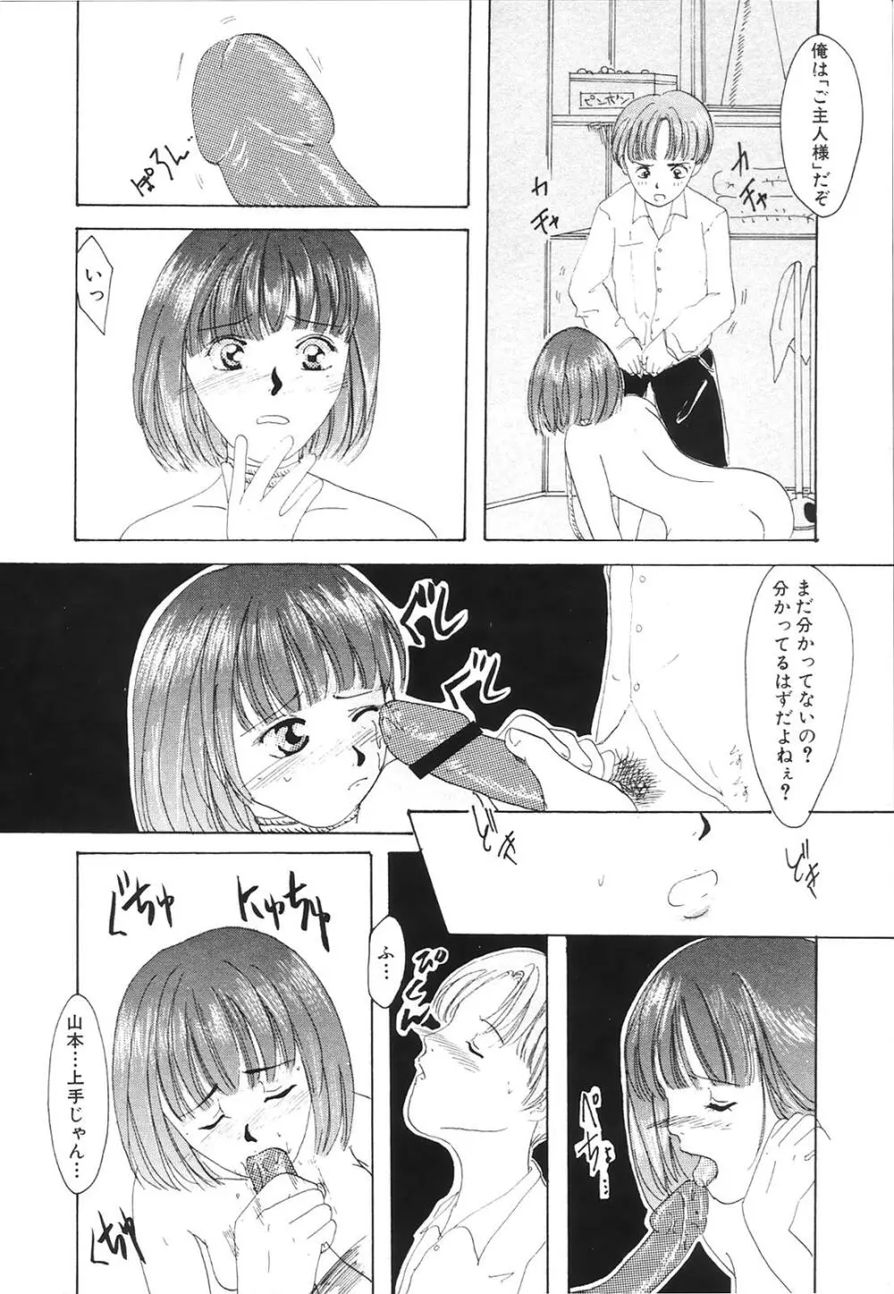 コミック姫百科 2 Page.157
