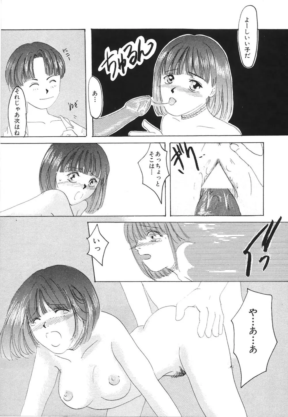 コミック姫百科 2 Page.158