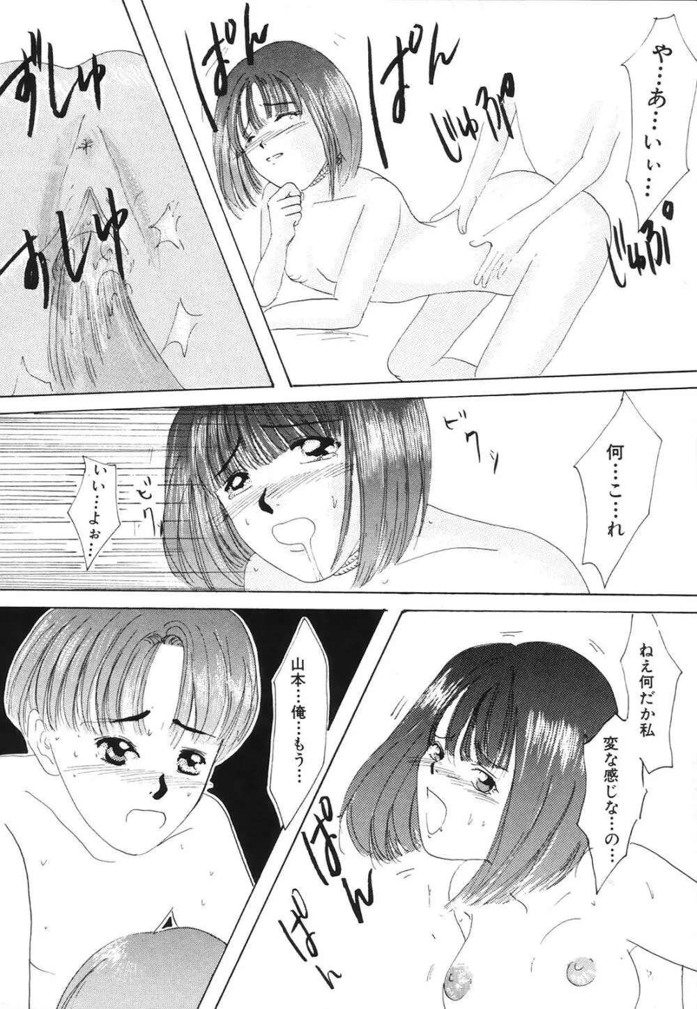 コミック姫百科 2 Page.159