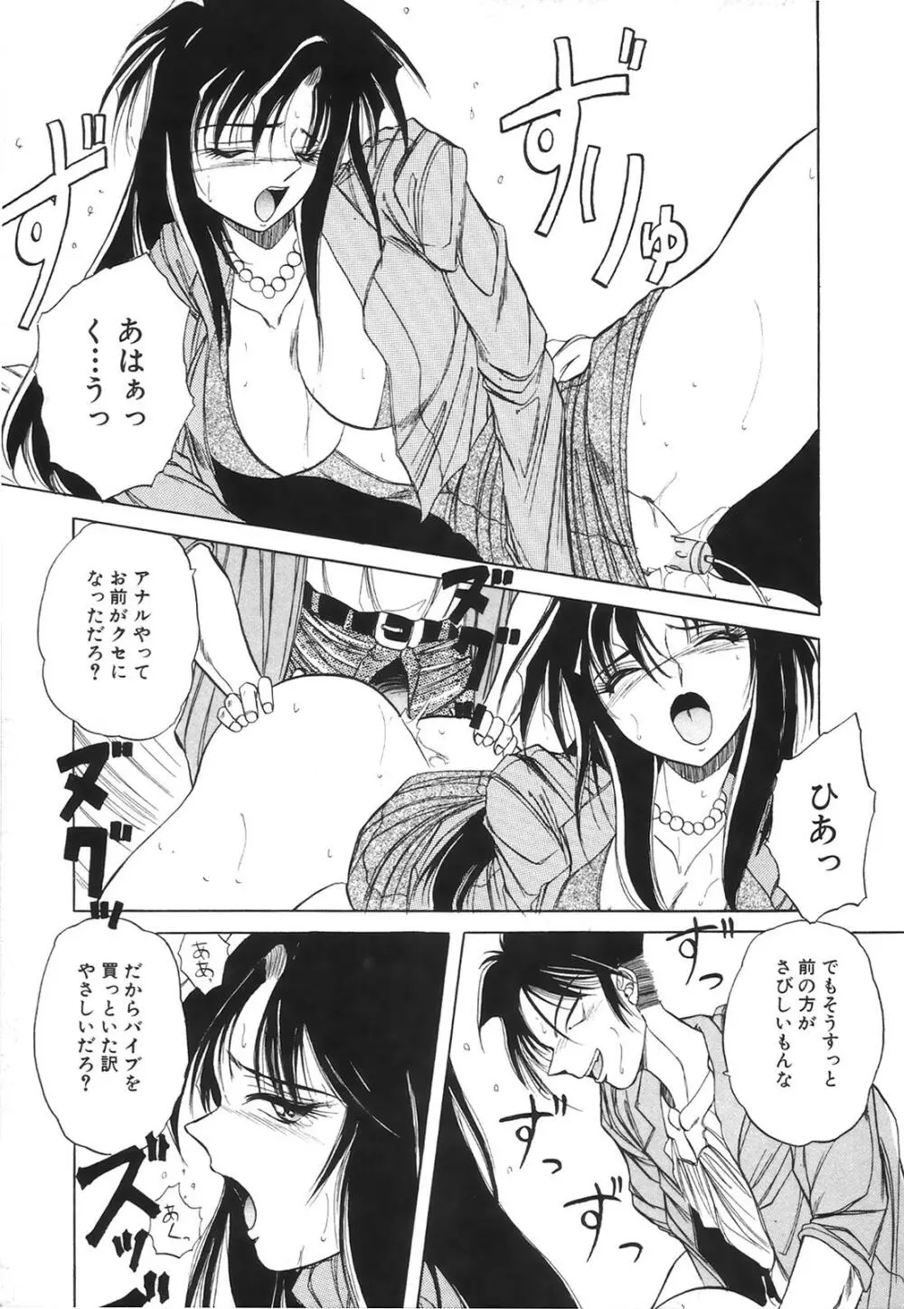 コミック姫百科 2 Page.16