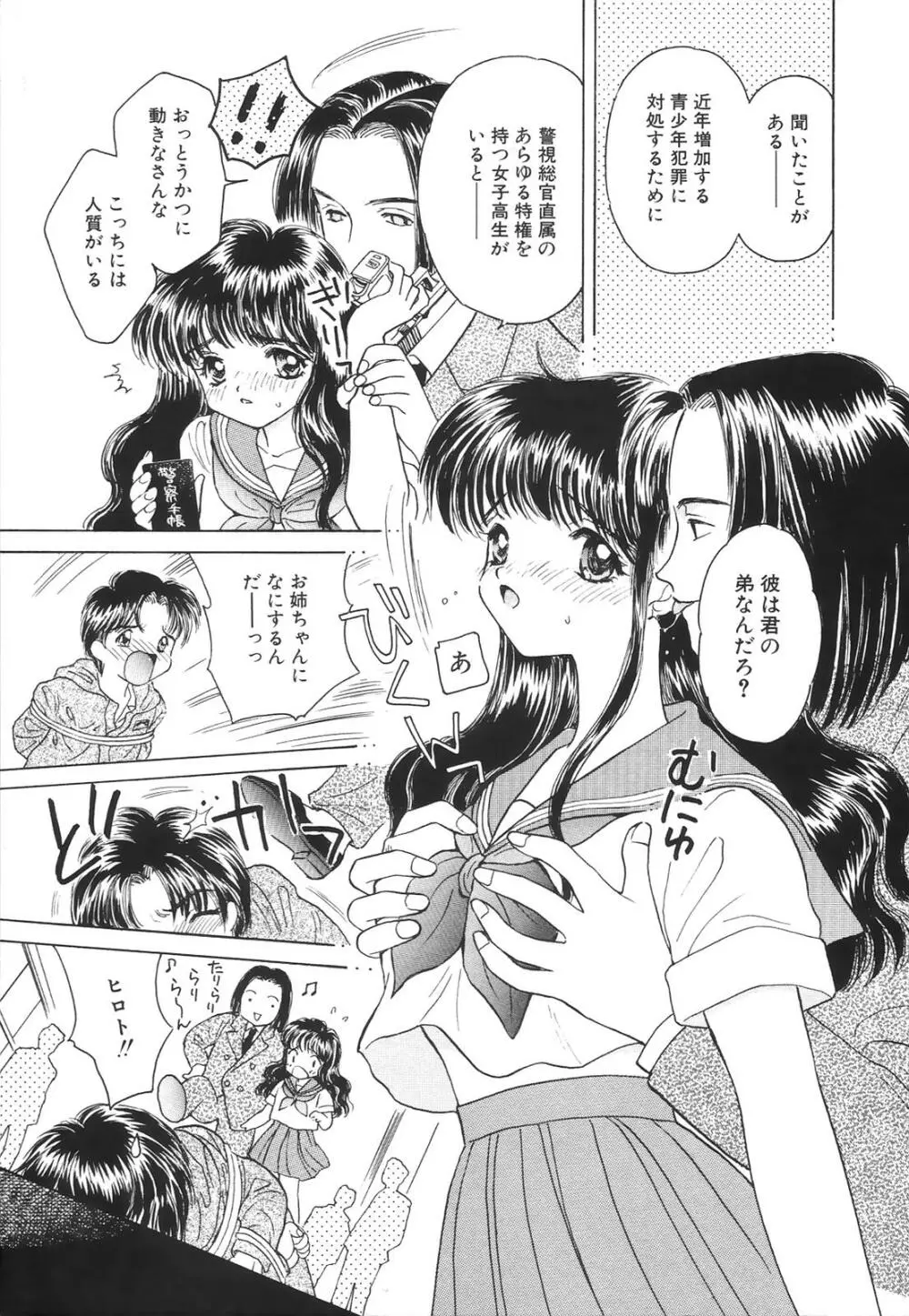 コミック姫百科 2 Page.26