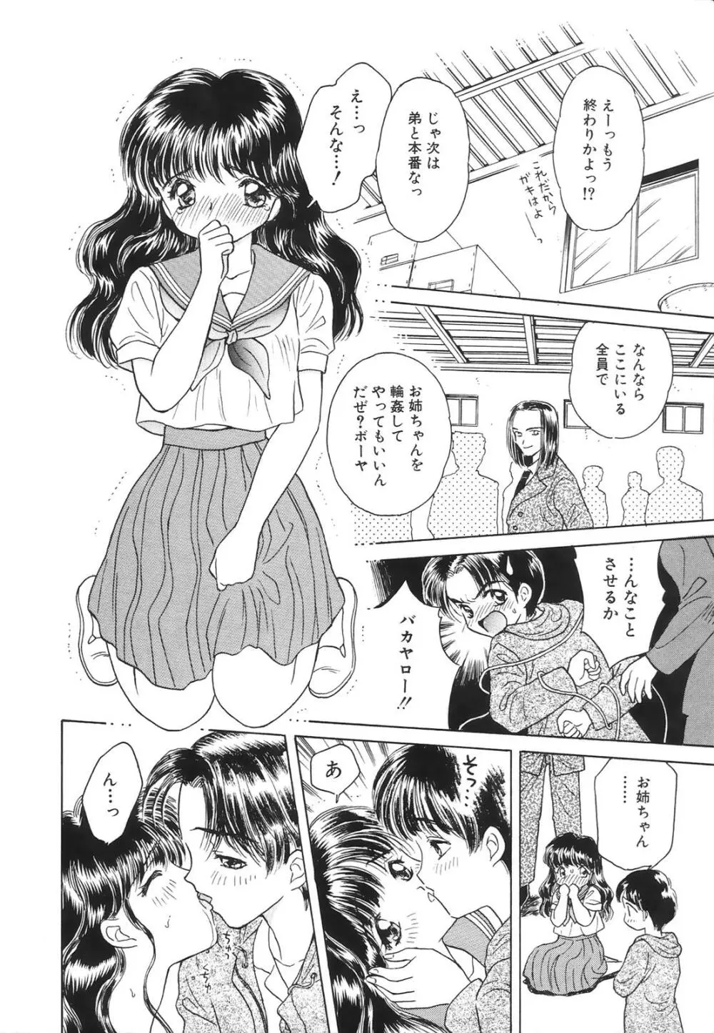 コミック姫百科 2 Page.31