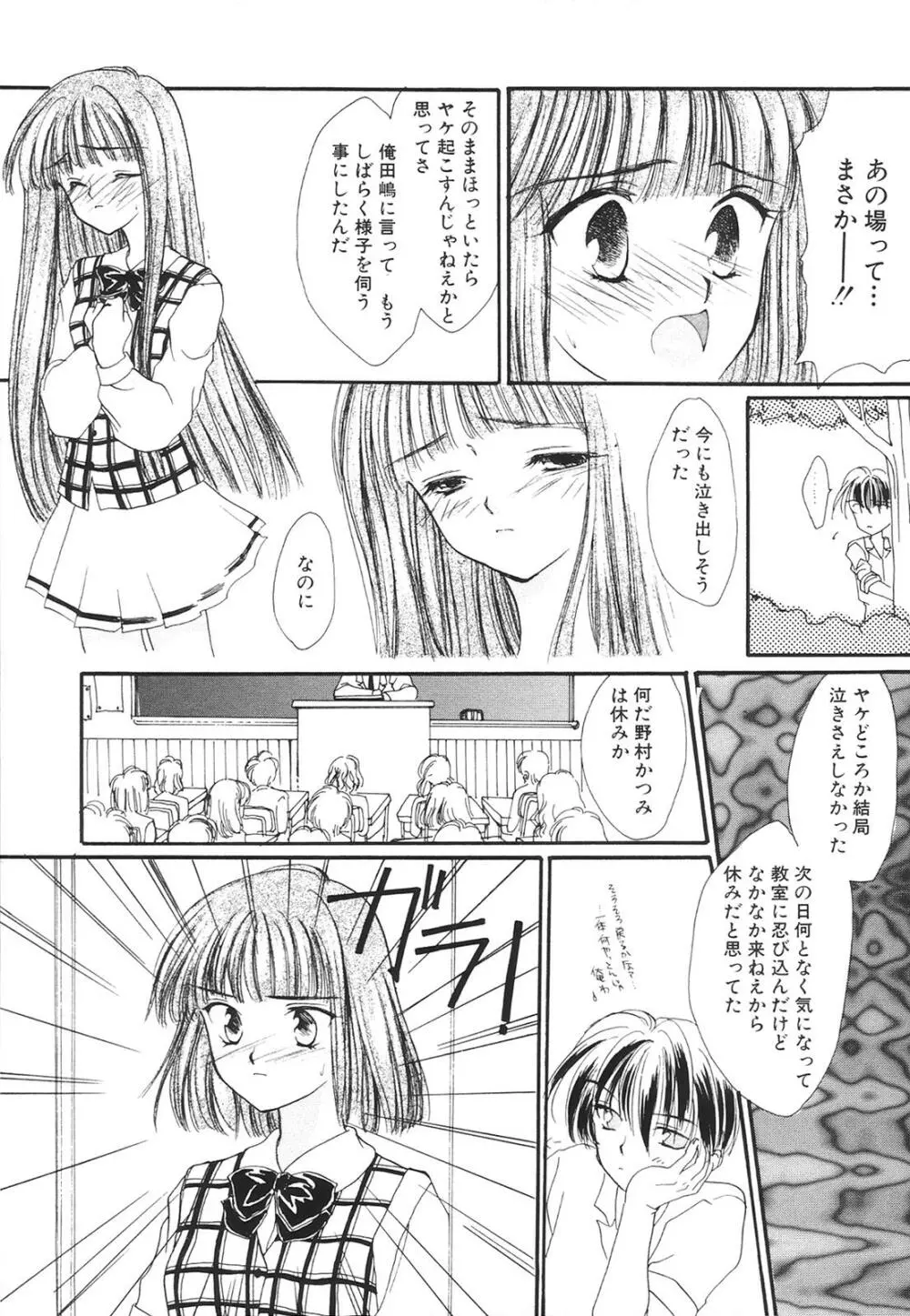 コミック姫百科 2 Page.42