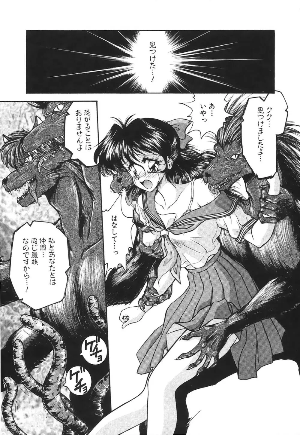 コミック姫百科 2 Page.54