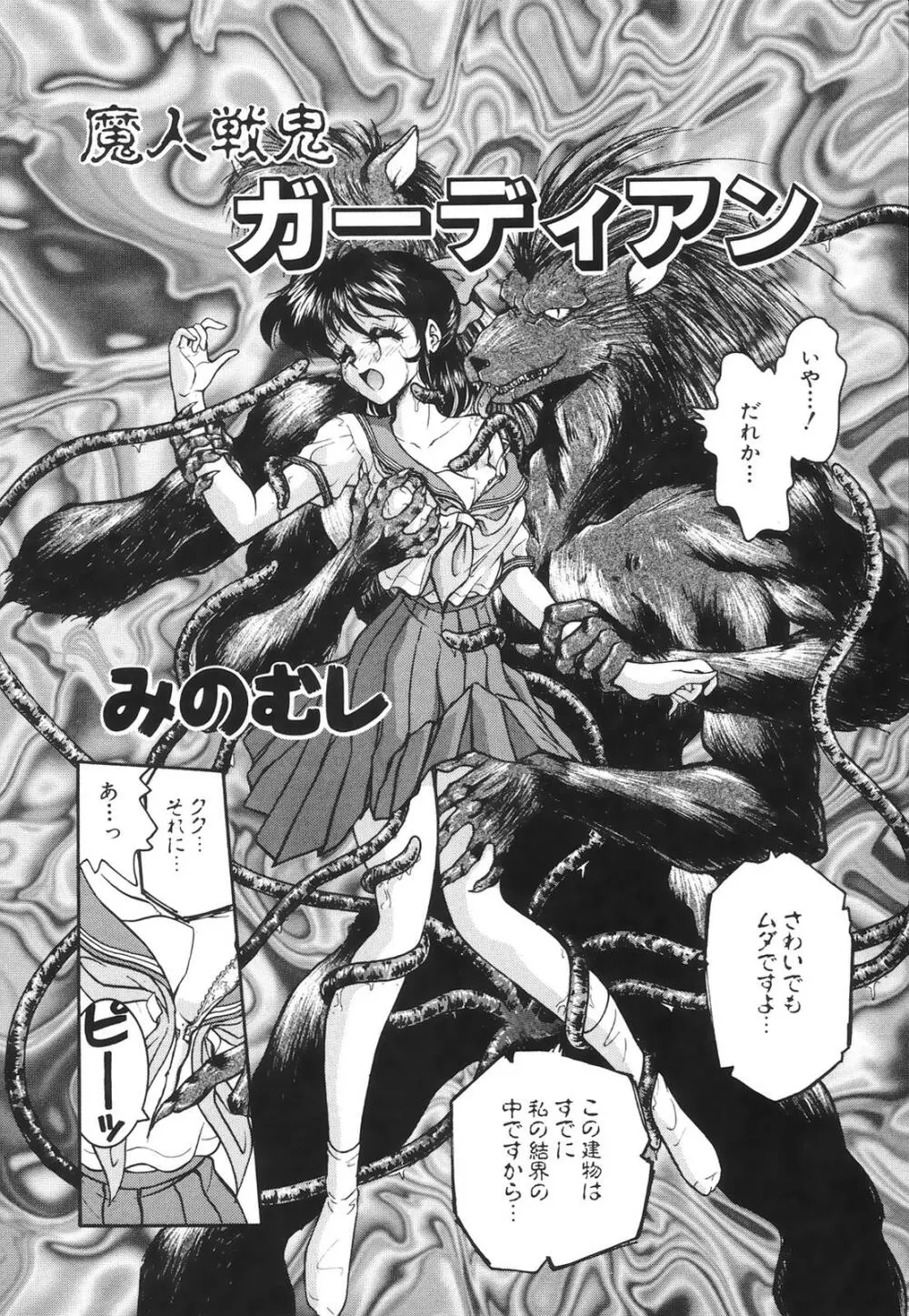 コミック姫百科 2 Page.55