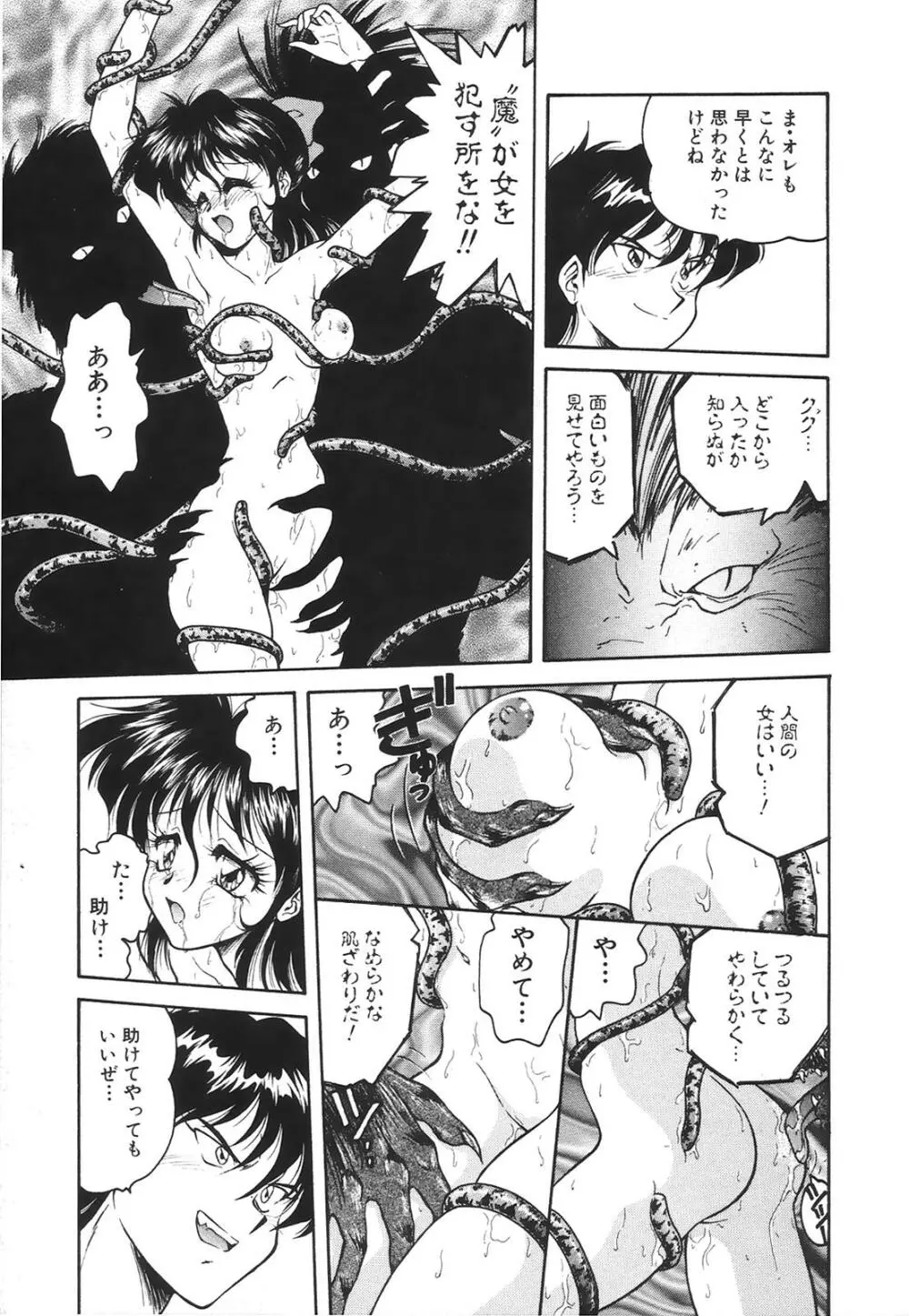コミック姫百科 2 Page.62