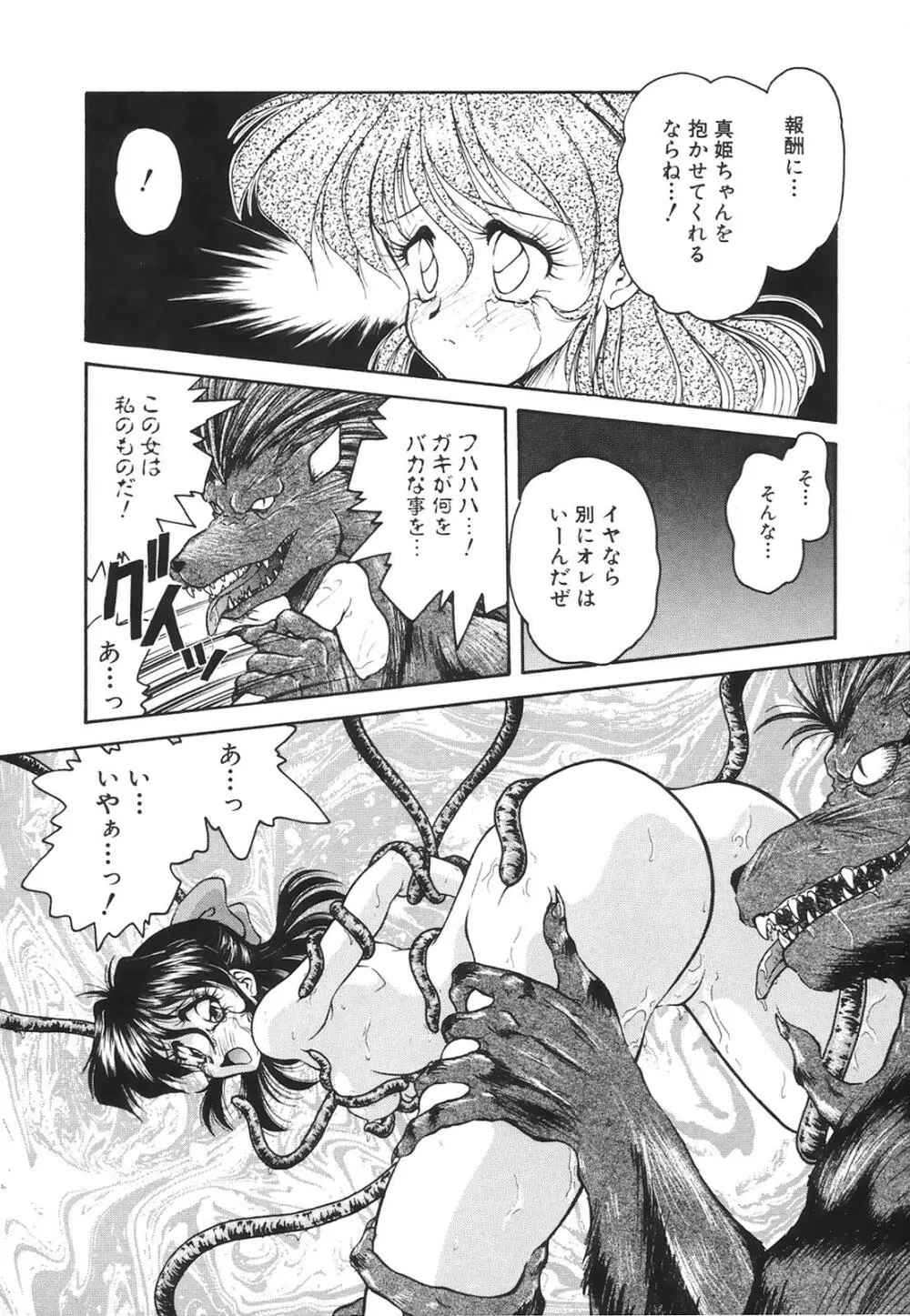 コミック姫百科 2 Page.63