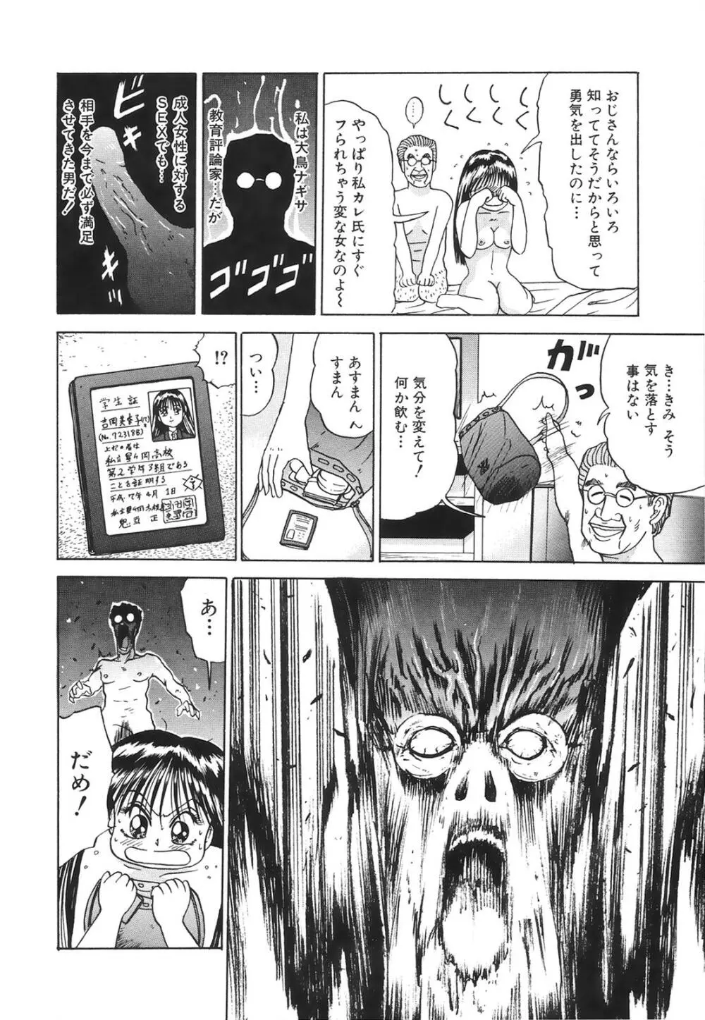 コミック姫百科 2 Page.75