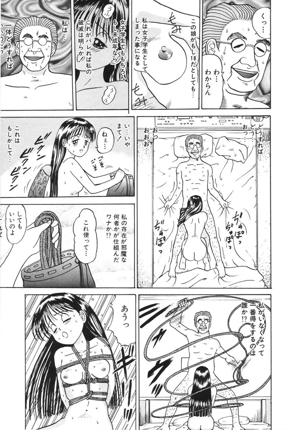 コミック姫百科 2 Page.78