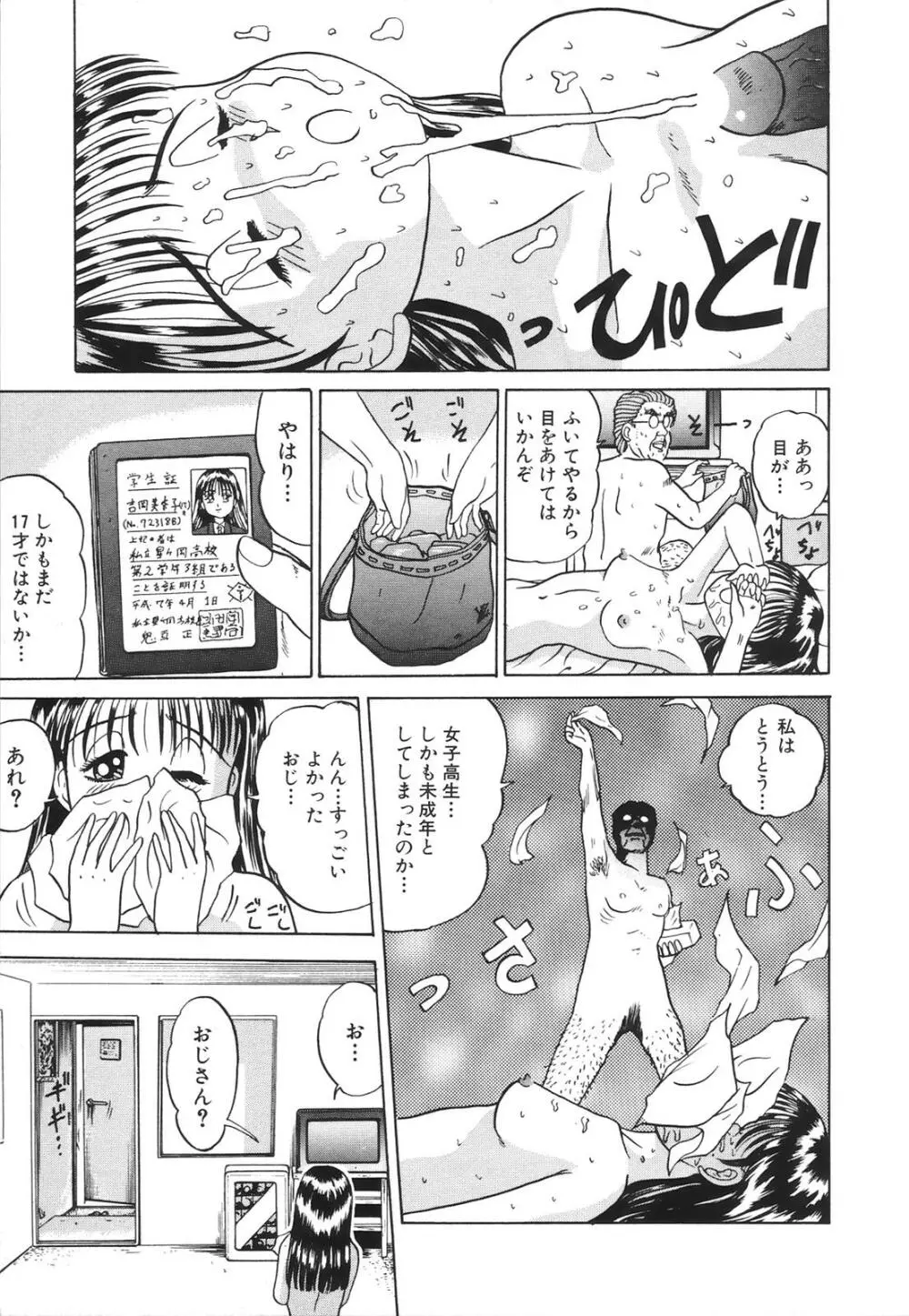 コミック姫百科 2 Page.84