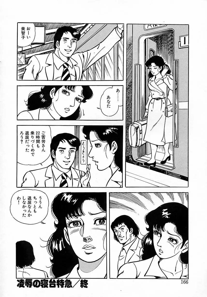 早熟妻のHな昼下がり Page.172