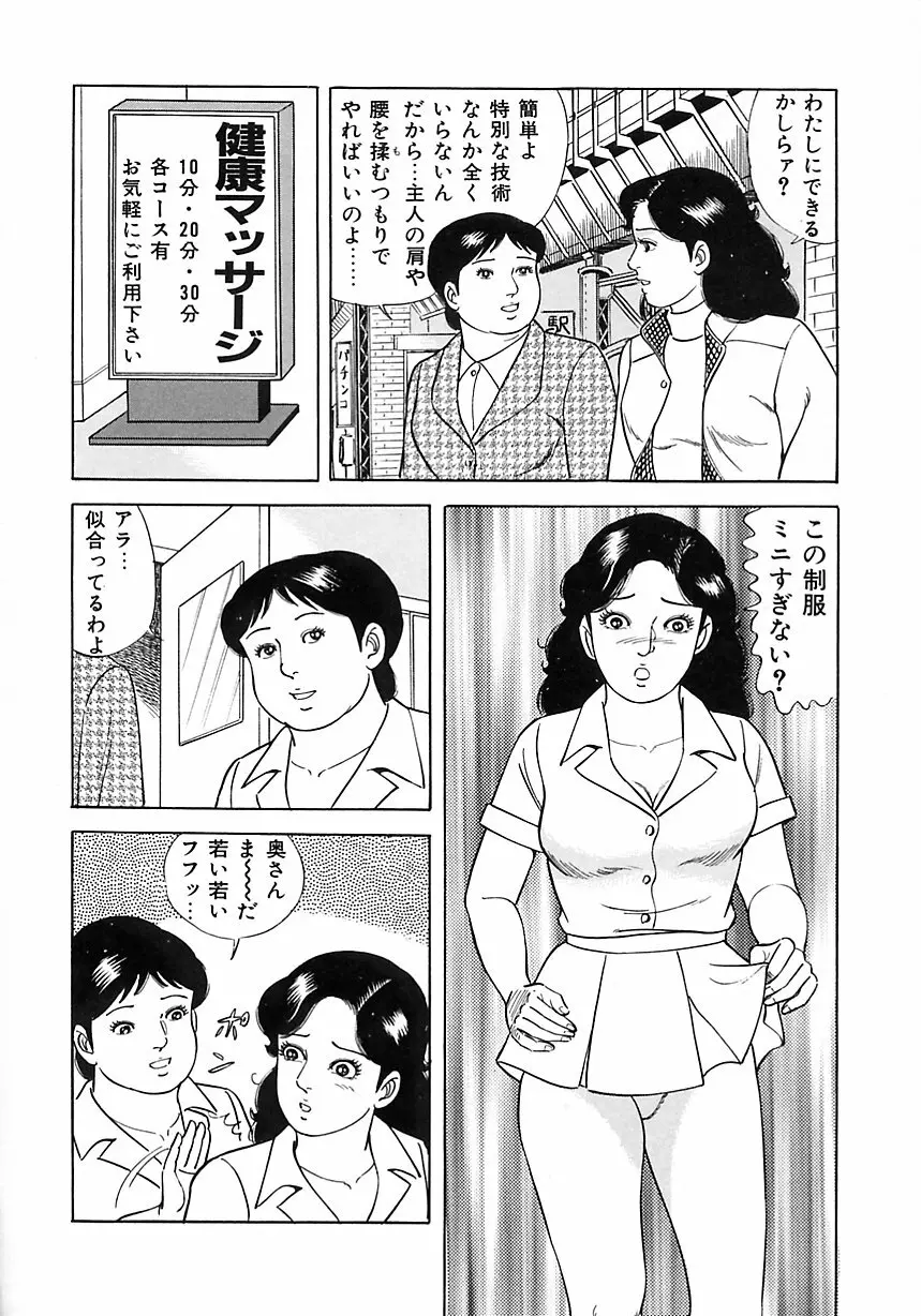 早熟妻のHな昼下がり Page.50