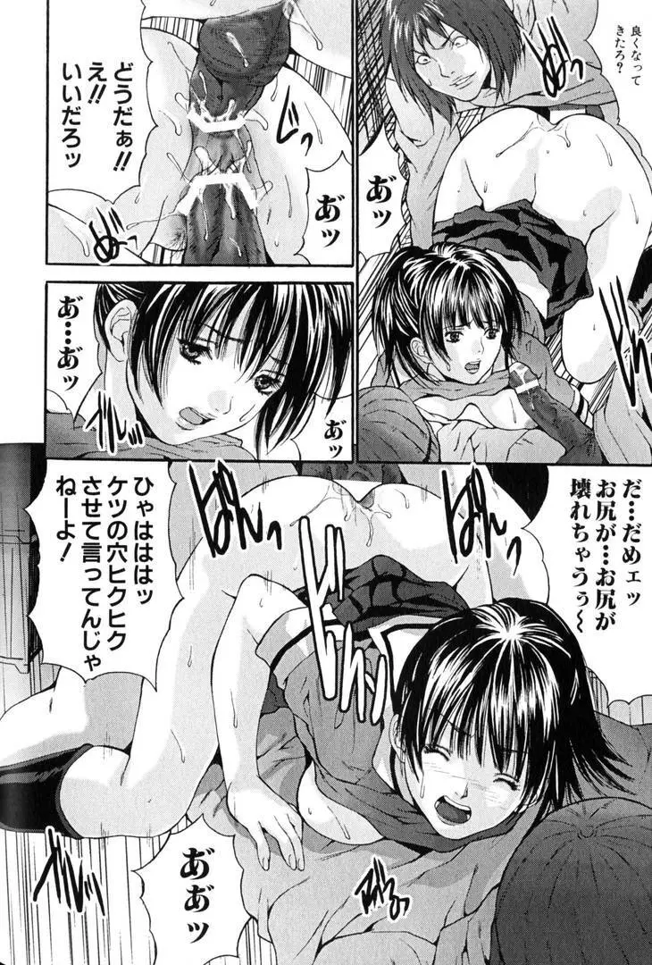 輪姦王 Page.107