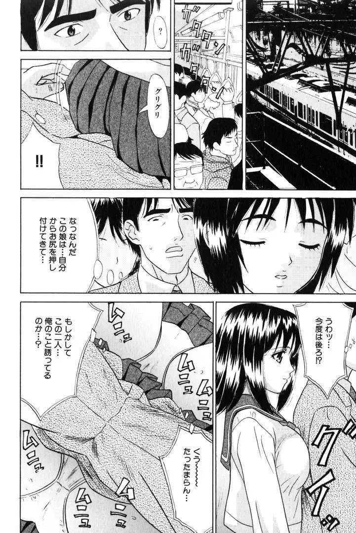 輪姦王 Page.113