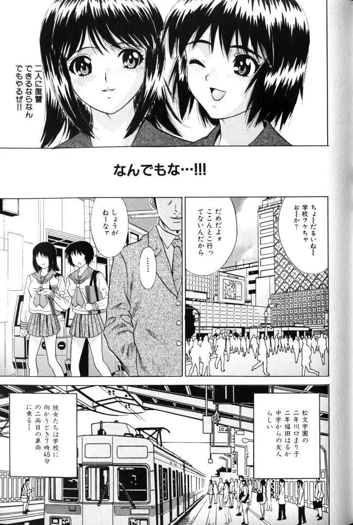 輪姦王 Page.116