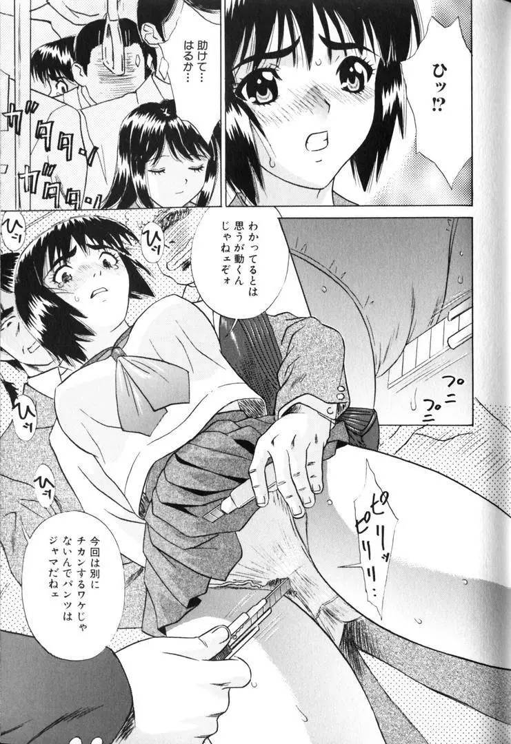 輪姦王 Page.118