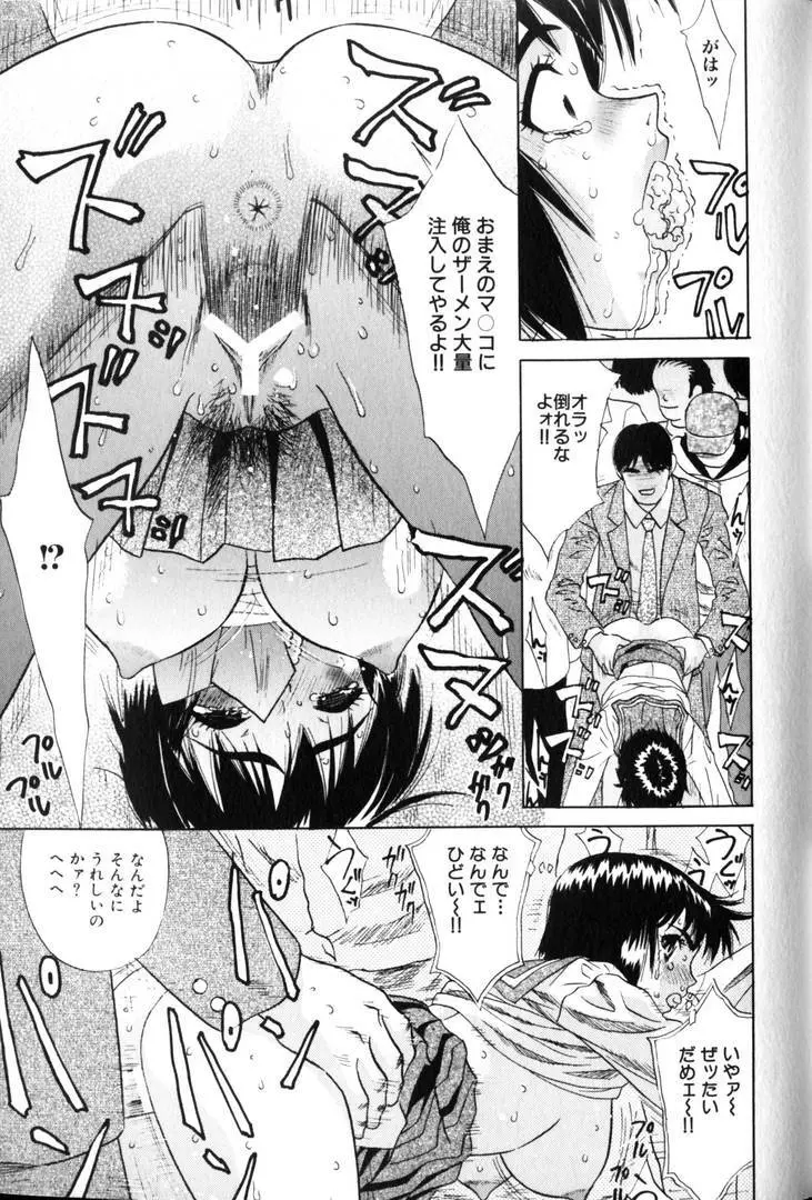 輪姦王 Page.120
