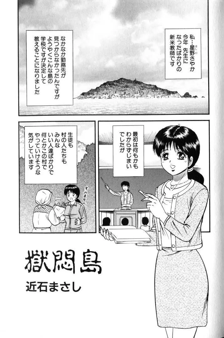 輪姦王 Page.128