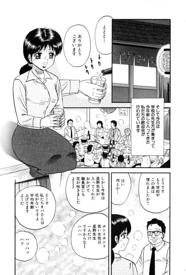 輪姦王 Page.129