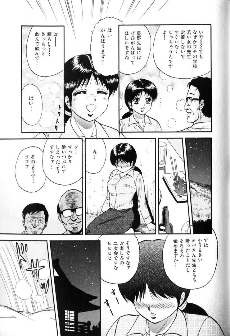 輪姦王 Page.130