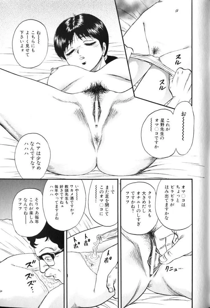 輪姦王 Page.132