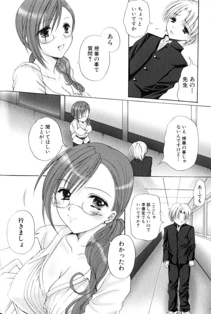 輪姦王 Page.145