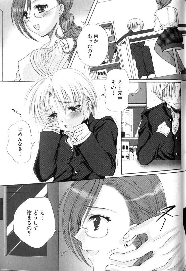 輪姦王 Page.146