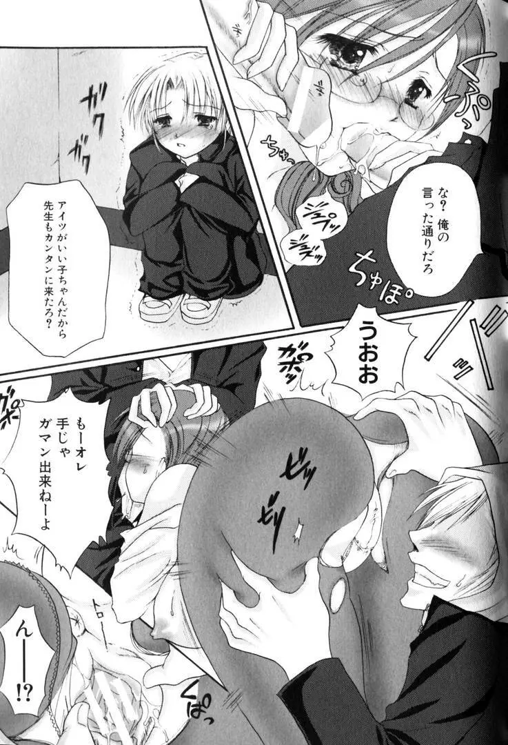 輪姦王 Page.150