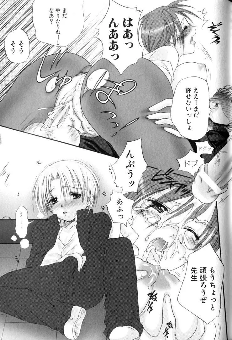 輪姦王 Page.154