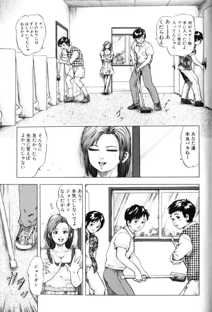 輪姦王 Page.162