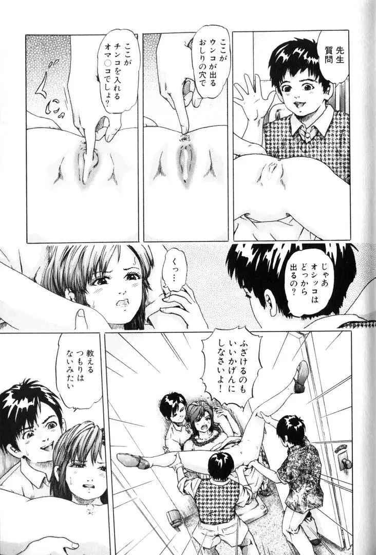 輪姦王 Page.166