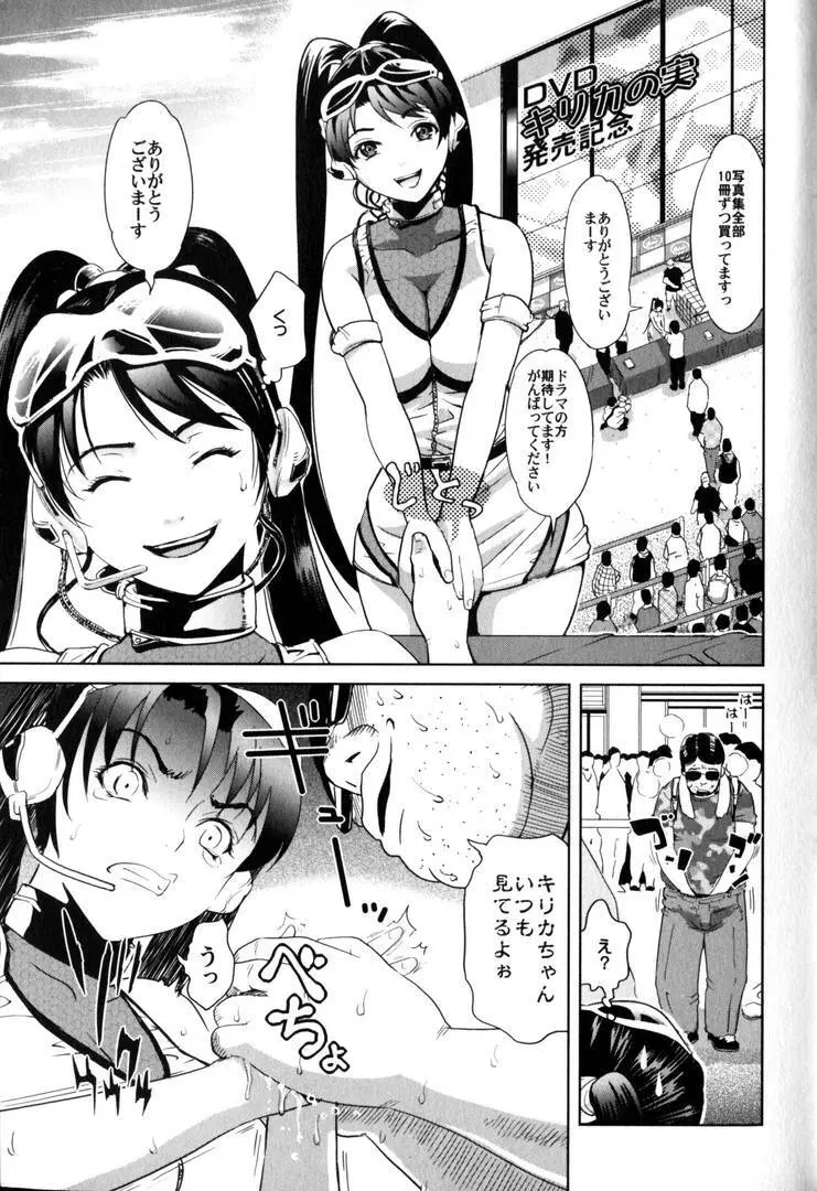 輪姦王 Page.18