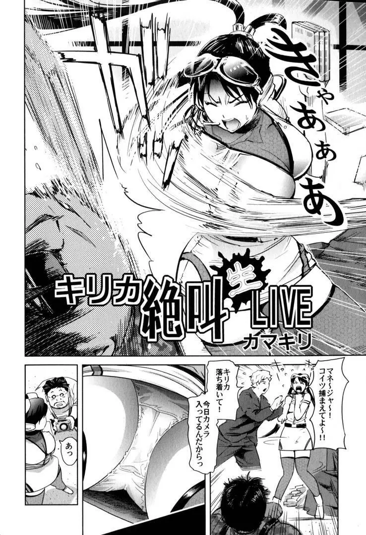 輪姦王 Page.19