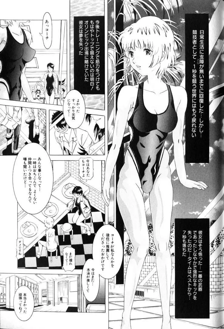 輪姦王 Page.194