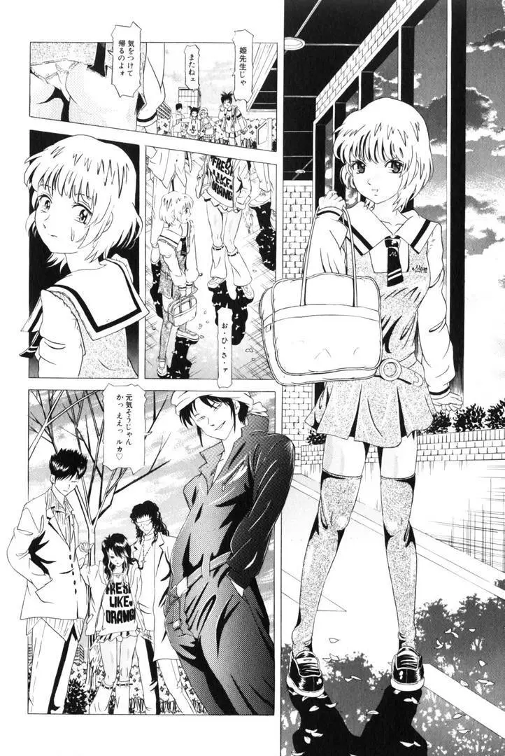 輪姦王 Page.195