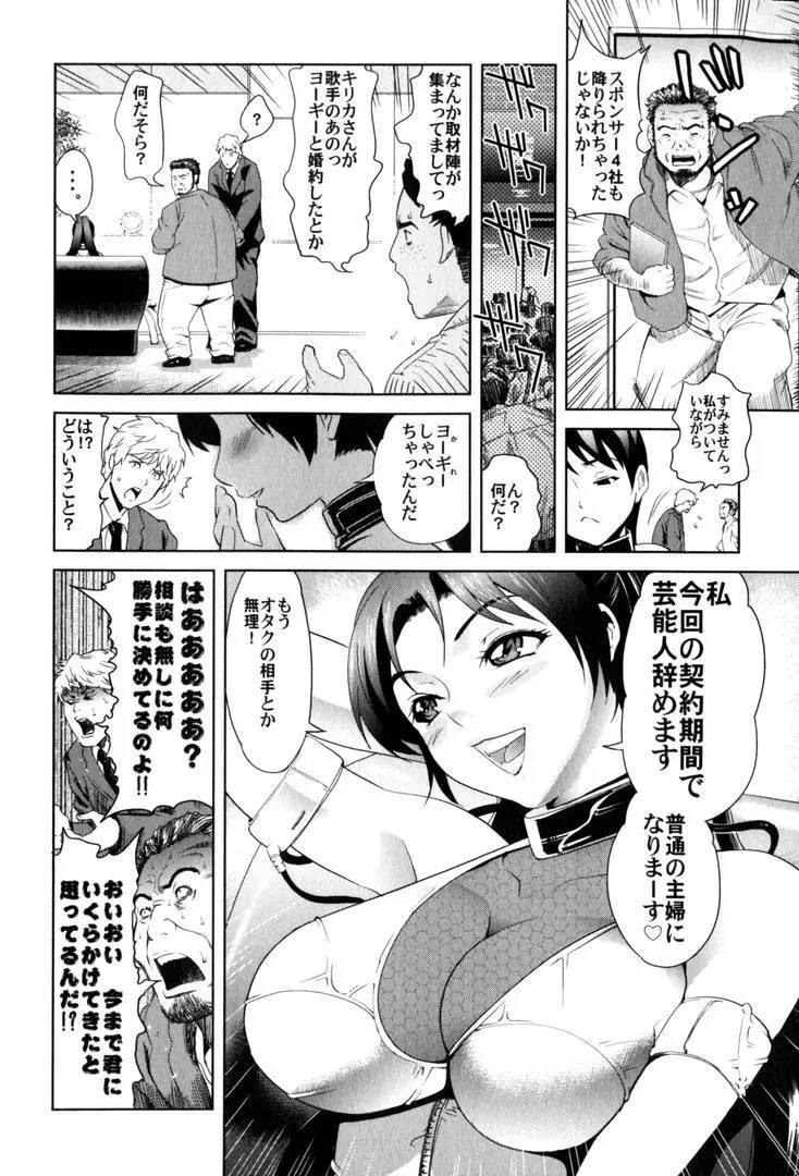 輪姦王 Page.21