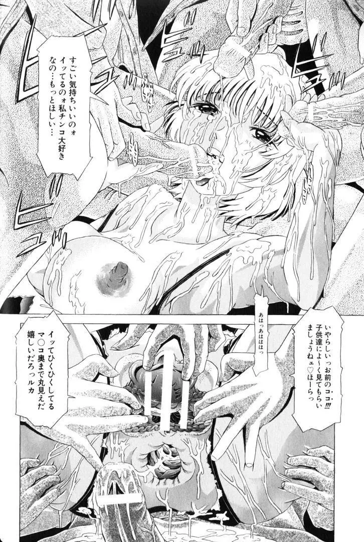 輪姦王 Page.217