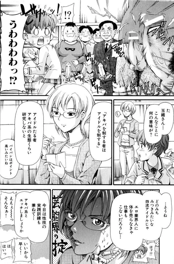 輪姦王 Page.5