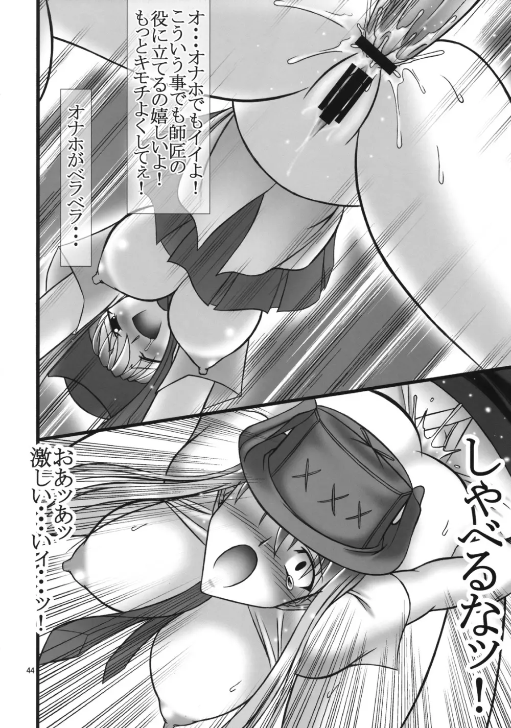 Angel's stroke 12 ラストサパー Page.45