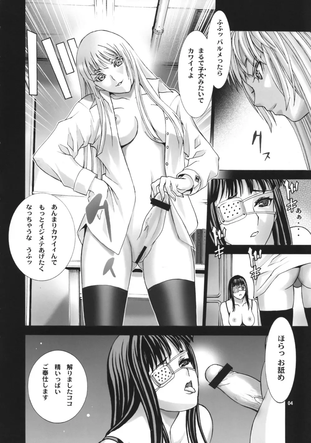 Angel's stroke 12 ラストサパー Page.5