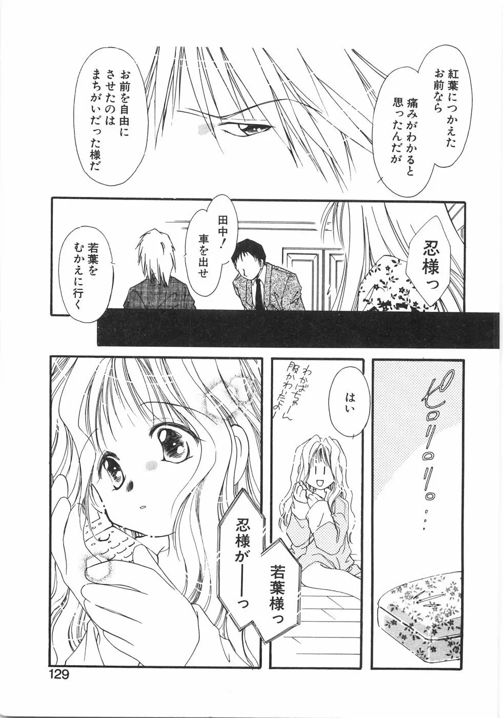 CLUBなんでも屋さん。 Page.135