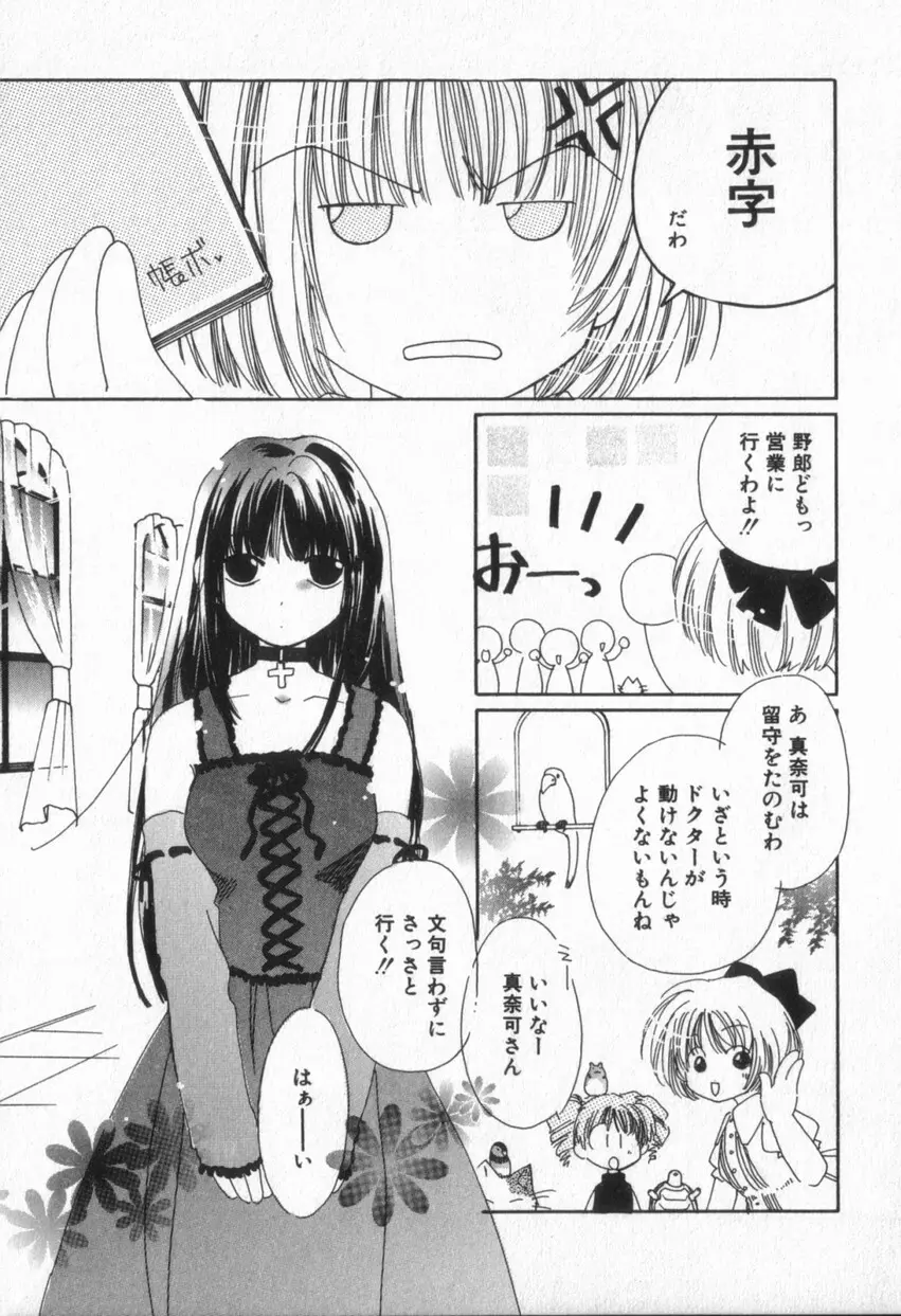 from ハピネス Page.106