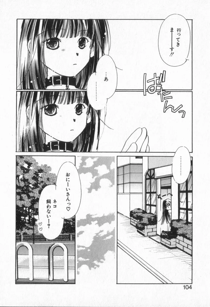 from ハピネス Page.107