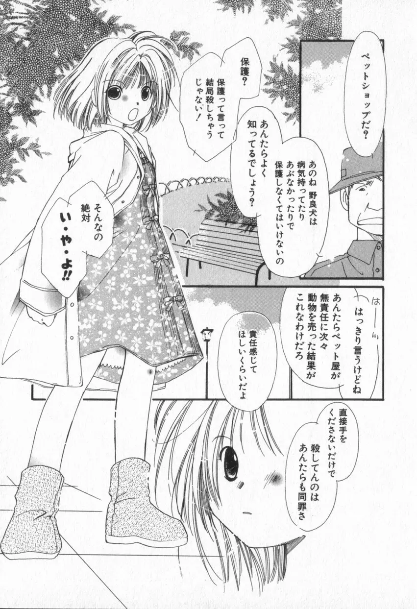 from ハピネス Page.11