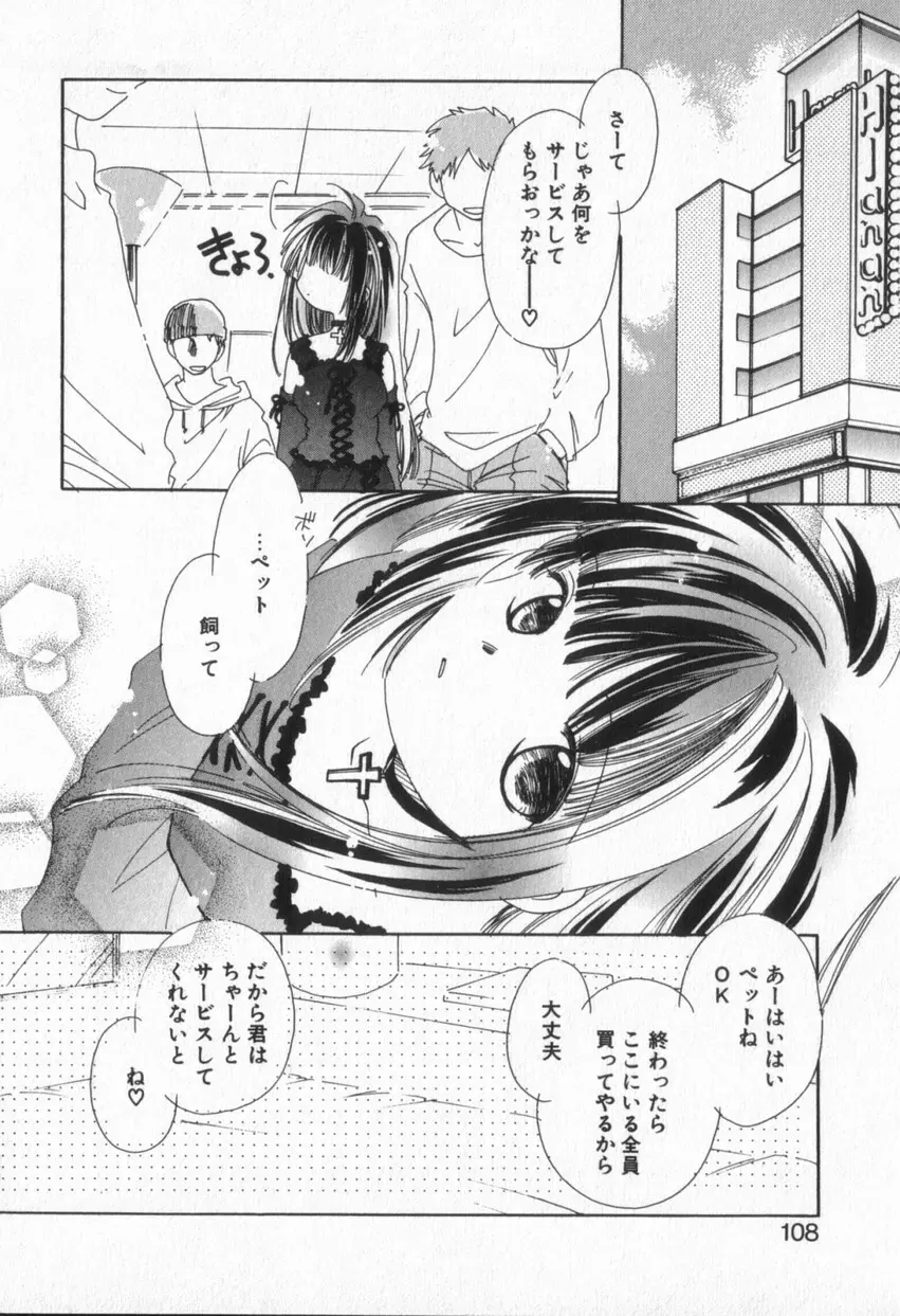 from ハピネス Page.111