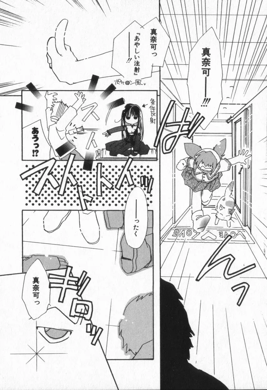 from ハピネス Page.120